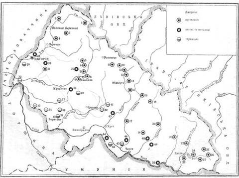 Основні мінеральні джерела Закарпатської області